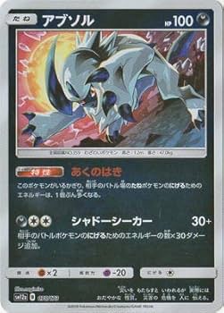 AR アブソル　75枚セット　　ポケモンカード ポケカ】アブソル【AR】S12a 191/172ポケモンカードゲーム